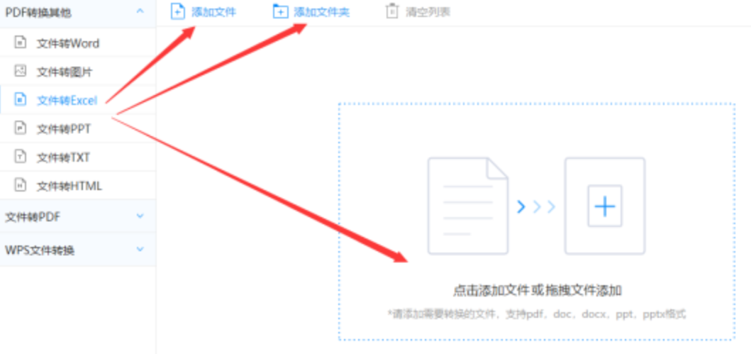 开云真人app迷你版使用讲解 - 选择文件格式